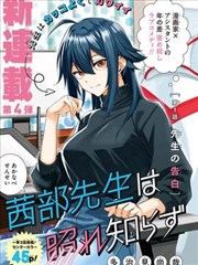 漫画柜台前的告白封面
